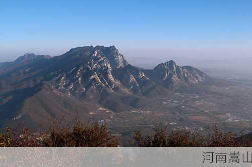 河南嵩山