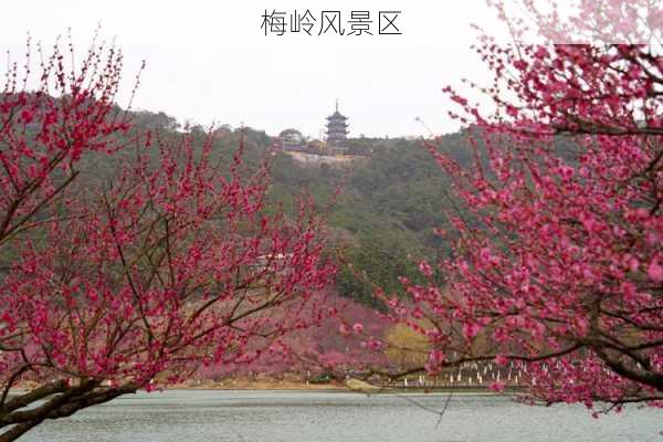 梅岭风景区