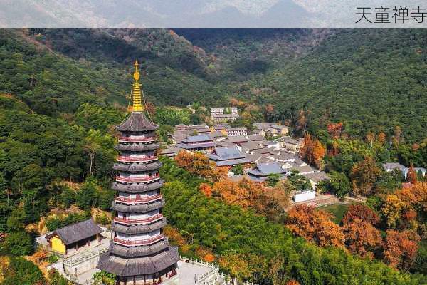 天童禅寺