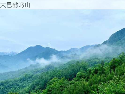 大邑鹤鸣山