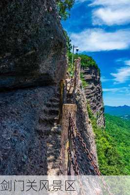 剑门关风景区