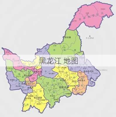 黑龙江 地图