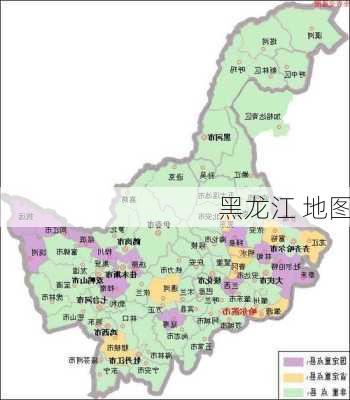 黑龙江 地图