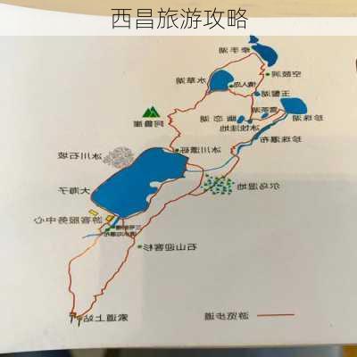 西昌旅游攻略