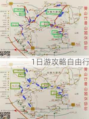 1日游攻略自由行