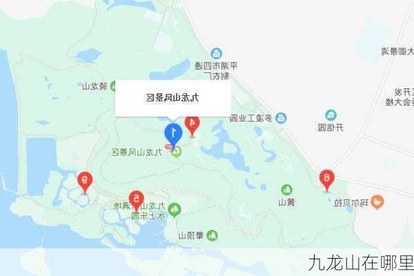 九龙山在哪里