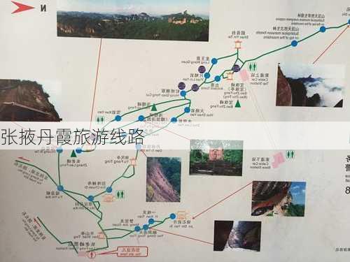 张掖丹霞旅游线路