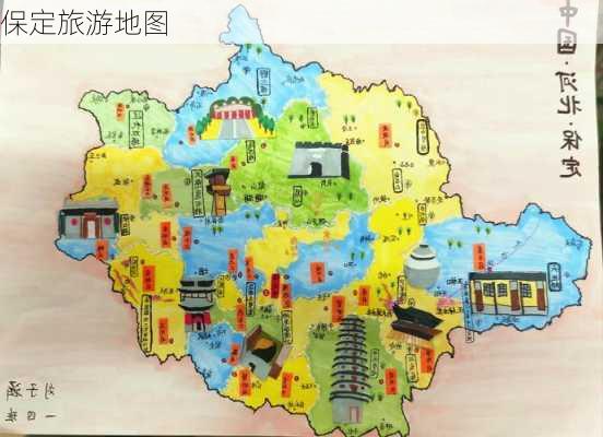 保定旅游地图