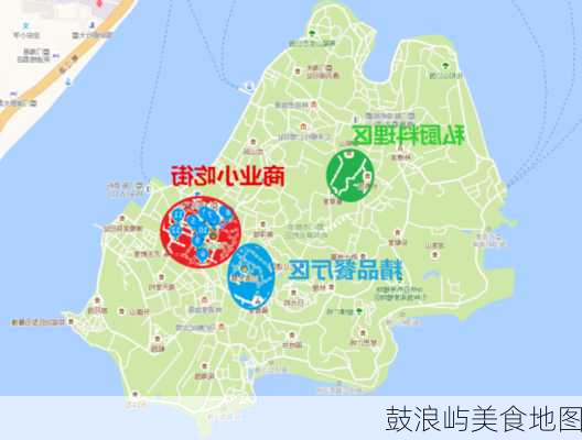 鼓浪屿美食地图