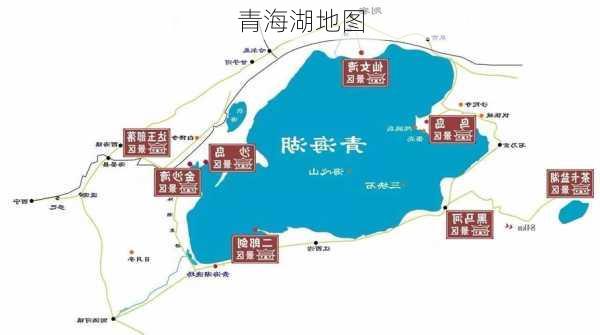 青海湖地图