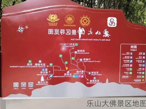 乐山大佛景区地图