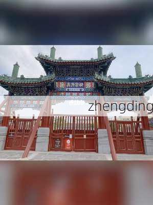 zhengding