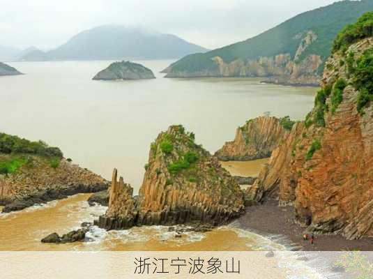 浙江宁波象山