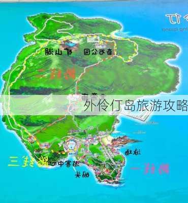 外伶仃岛旅游攻略