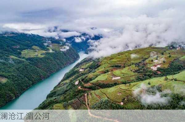 澜沧江 湄公河