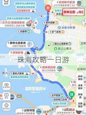 珠海攻略一日游