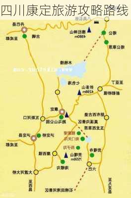 四川康定旅游攻略路线