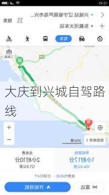 大庆到兴城自驾路线