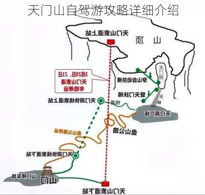 天门山自驾游攻略详细介绍