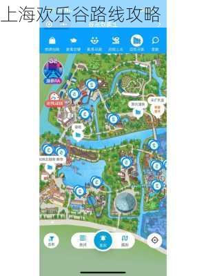 上海欢乐谷路线攻略
