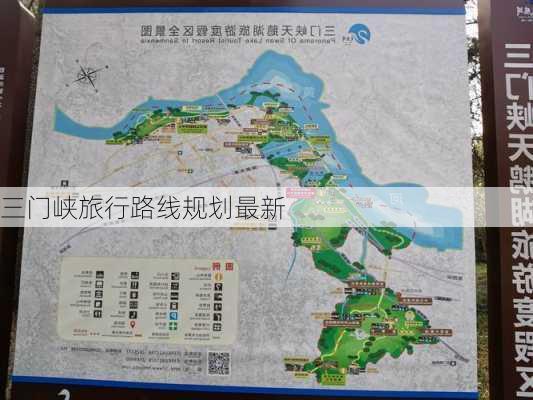 三门峡旅行路线规划最新