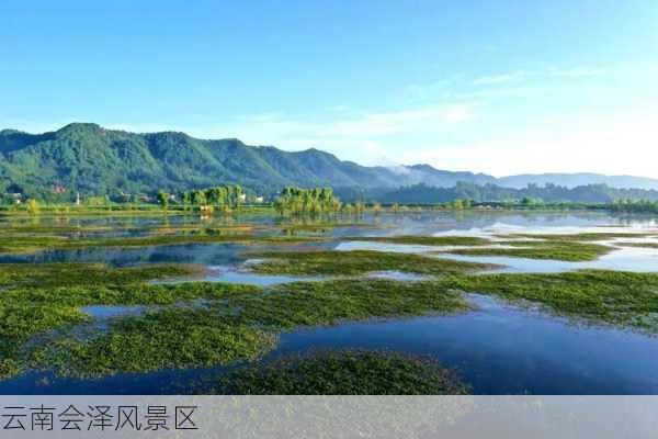 云南会泽风景区