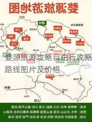 婺源旅游攻略自由行攻略路线图片及价格