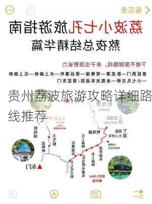 贵州荔波旅游攻略详细路线推荐