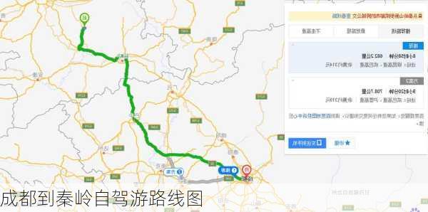 成都到秦岭自驾游路线图