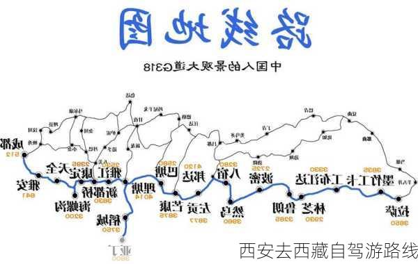 西安去西藏自驾游路线