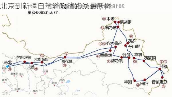 北京到新疆自驾游攻略路线最新图