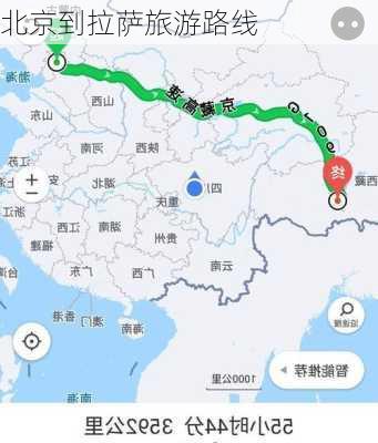 北京到拉萨旅游路线