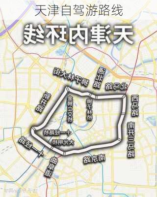 天津自驾游路线