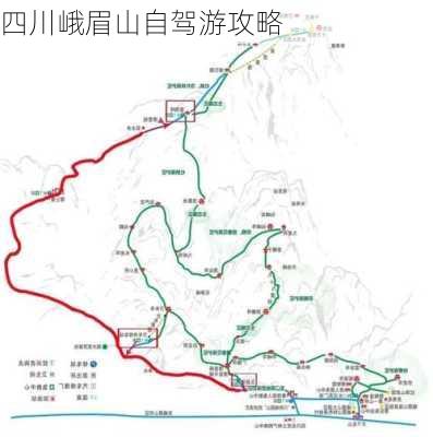 四川峨眉山自驾游攻略