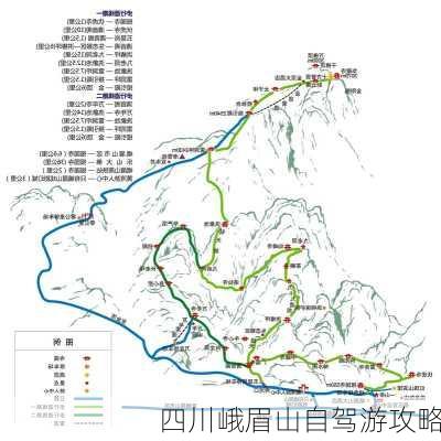 四川峨眉山自驾游攻略