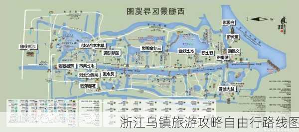 浙江乌镇旅游攻略自由行路线图