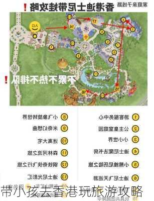 带小孩去香港玩旅游攻略