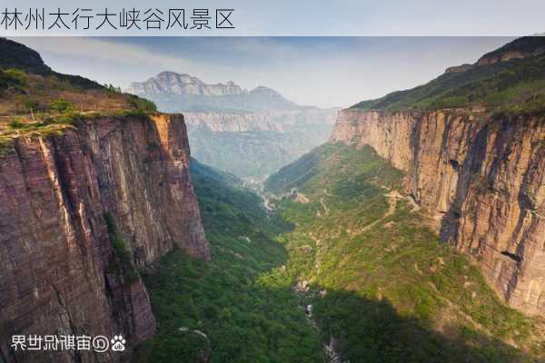 林州太行大峡谷风景区