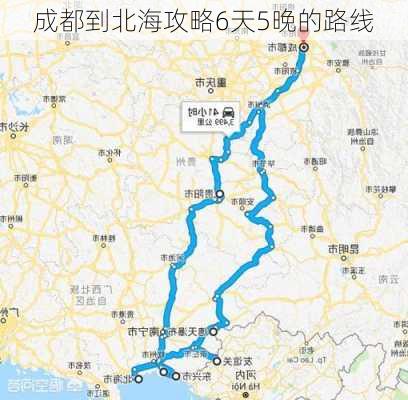 成都到北海攻略6天5晚的路线