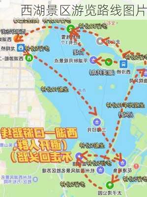 西湖景区游览路线图片