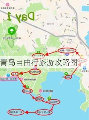 青岛自由行旅游攻略图