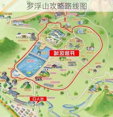 罗浮山攻略路线图