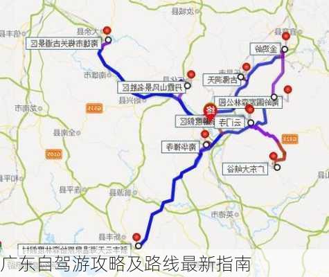 广东自驾游攻略及路线最新指南