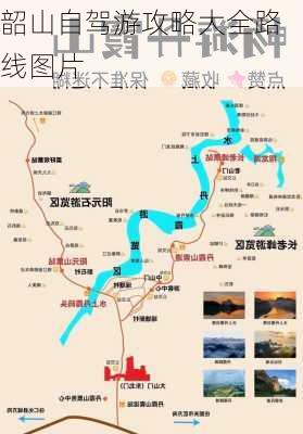 韶山自驾游攻略大全路线图片