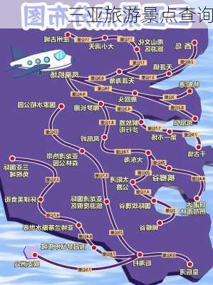 三亚旅游景点查询