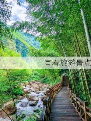 宜春旅游景点