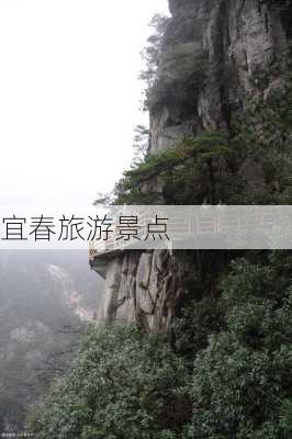 宜春旅游景点