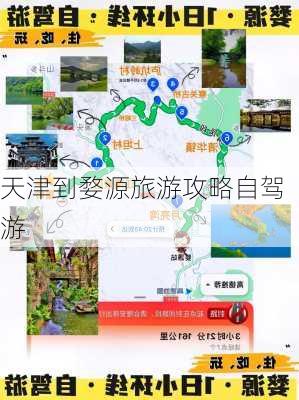 天津到婺源旅游攻略自驾游