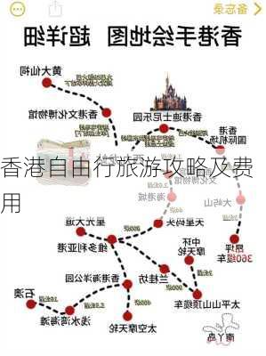 香港自由行旅游攻略及费用