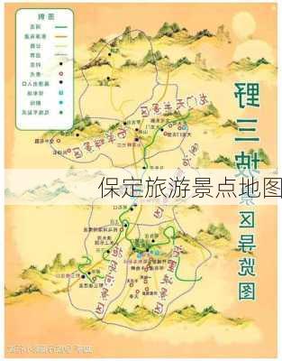 保定旅游景点地图